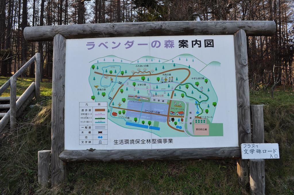 Highland Furano Hotel Luaran gambar